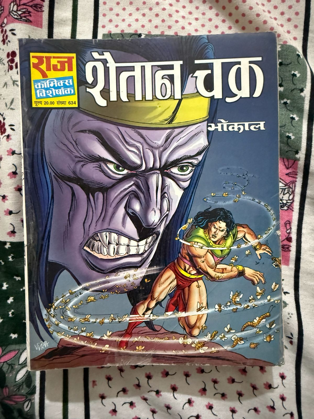 Second hand book - Shaitan Chakra - Bhokal - Raj Comics Visheshank - राज कॉमिक्स विशेषांक 'शैतान चक्र' भोकाल की सबसे रहस्यमयी और दमदार कहानियों में से एक है। इसकी अनूठी जादुई पटकथा, खतरनाक विलेन और भोकाल का अदम्य साहस पाठकों को शुरू से अंत तक बांधे रखता है। यह कॉमिक्स भोकाल के प्रशंसकों के लिए एक उत्कृष्ट और यादगार रोमांचक अनुभव है।
