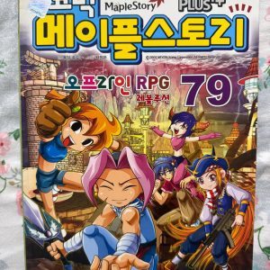 Second Hand Book - Korean Comics Cartoon Book # 79 - KOMI KEU MEI PEUL SEU TO RI - Maple Story - Komi Keu Mei Peul Seu To Ri (Maple Story) is a thrilling masterpiece for young readers! Seamlessly blending the beloved game’s magic with dynamic cartoon art, it delivers epic adventures, rich humor, and valuable life lessons. Vibrant, action-packed, and deeply engaging, this comic is an absolute must-read that sparks endless imagination!