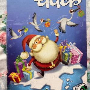 Second Hand Book - Champak - Hindi - 'चंपक' बच्चों की कल्पनाओं को पंख देने वाली एक अद्भुत पत्रिका है। इसके चंपकवन की मनोरंजक कहानियाँ और चीकू-मीकू जैसे प्यारे पात्र बच्चों को हँसाते-हँसाते नैतिक मूल्य सिखा जाते हैं। ज्ञानवर्धक पहेलियों और सरल भाषा से सजी यह पत्रिका बचपन को संवारने और पढ़ने की आदत जगाने का बेहतरीन माध्यम है।