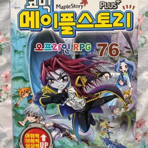 Second Hand Book - Korean Comics Cartoon Book # 76 - KOMI KEU MEI PEUL SEU TO RI - Maple Story - Komi Keu Mei Peul Seu To Ri (Maple Story) is a thrilling masterpiece for young readers! Seamlessly blending the beloved game’s magic with dynamic cartoon art, it delivers epic adventures, rich humor, and valuable life lessons. Vibrant, action-packed, and deeply engaging, this comic is an absolute must-read that sparks endless imagination!