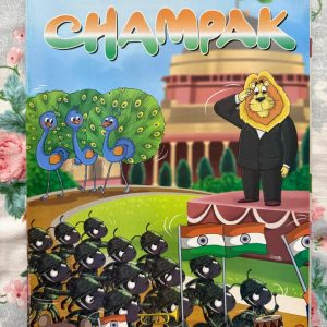 Second Hand Book - Champak - English - Champak is a marvelous gateway to imagination, beautifully shaping young minds for generations. Through the whimsical adventures of Champakvan's animal characters, it masterfully blends delightful entertainment with vital life lessons. Packed with brain-teasing puzzles and vibrant illustrations, this wholesome magazine remains an absolute essential for fostering a lifelong love of reading.