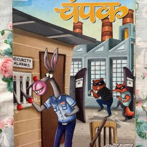 Second Hand Book - Champak - Hindi - 'चंपक' बच्चों की कल्पनाओं को पंख देने वाली एक अद्भुत पत्रिका है। इसके चंपकवन की मनोरंजक कहानियाँ और चीकू-मीकू जैसे प्यारे पात्र बच्चों को हँसाते-हँसाते नैतिक मूल्य सिखा जाते हैं। ज्ञानवर्धक पहेलियों और सरल भाषा से सजी यह पत्रिका बचपन को संवारने और पढ़ने की आदत जगाने का बेहतरीन माध्यम है।