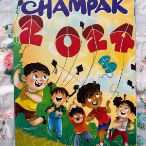 Second Hand Book - Champak - English - Champak is a marvelous gateway to imagination, beautifully shaping young minds for generations. Through the whimsical adventures of Champakvan's animal characters, it masterfully blends delightful entertainment with vital life lessons. Packed with brain-teasing puzzles and vibrant illustrations, this wholesome magazine remains an absolute essential for fostering a lifelong love of reading.