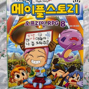 Second Hand Book - Korean Comics Cartoon Book # RPG 8 - KOMI KEU MEI PEUL SEU TO RI - Maple Story - Komi Keu Mei Peul Seu To Ri (Maple Story) is a thrilling masterpiece for young readers! Seamlessly blending the beloved game’s magic with dynamic cartoon art, it delivers epic adventures, rich humor, and valuable life lessons. Vibrant, action-packed, and deeply engaging, this comic is an absolute must-read that sparks endless imagination!