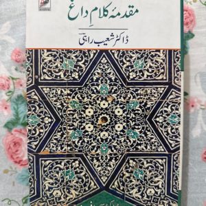 Used Book - Mauqadma-E-Kalam-E-Dagh - Shoaib Rahi - **'مقدمہِ کلامِ داغ' (شعیب راہی)** داغ دہلوی کی شاعری، زبان و بیان اور ان کے ادبی مرتبے پر ایک انتہائی مدلل اور بصیرت افروز تنقیدی دستاویز ہے۔ شعیب راہی نے داغ کے کلام کا جس گہرائی اور باریک بینی سے محاکمہ کیا ہے، وہ اردو تحقیق و تنقید میں ایک گراں قدر اور لازمی اضافہ ہے۔