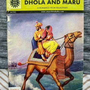 Second hand Book - Dhola Aur Maru - A Romance From Rajasthan - Amar Chitra Katha - Dhola Aur Maru is a mesmerizing Rajasthani folk romance that beautifully captures the essence of eternal love and longing. Amar Chitra Katha vividly brings this classic tale to life through enchanting illustrations and evocative storytelling, perfectly preserving the timeless charm and cultural heritage of this legendary royal saga for all readers.