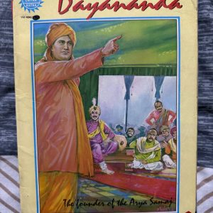 Second hand Book - Dayananda - The Founder of Arya Samaj - Amar Chitra Katha - *Dayananda: The Founder of the Arya Samaj* is an inspiring tribute to a visionary reformer. Amar Chitra Katha vividly portrays his relentless quest for truth, his challenges to societal orthodoxy, and his commitment to Vedic wisdom. This powerful volume honors a transformative leader whose legacy continues to shape modern Indian thought.