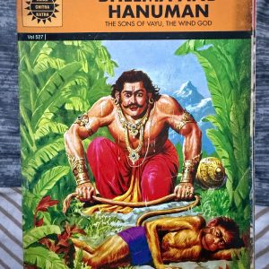 Second hand Book - Bhema And Hanuman - Amar Chitra Katha - Bhema and Hanuman* is a captivating encounter between two legendary figures of immense strength. Amar Chitra Katha beautifully illustrates this classic tale of humility and devotion, where power meets wisdom. It is a timeless, engaging read that perfectly captures the charm and spiritual depth of Indian mythology in every panel.