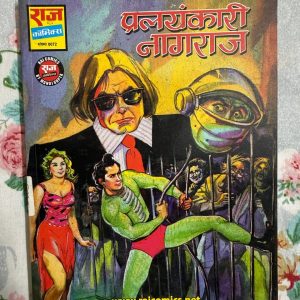 Second Hand Book - Pralayankari Nagraj - Raj Comics - 'рдкреНрд░рд▓рдпрдВрдХрд╛рд░реА рдирд╛рдЧрд░рд╛рдЬ' рдПрдХ рдРрд╕реА рдХреЙрдорд┐рдХ рд╣реИ рдЬрд┐рд╕реЗ рд╣рд░ рдХреЙрдорд┐рдХреНрд╕ рдкреНрд░реЗрдореА рдХреЛ рдХрдо рд╕реЗ рдХрдо рдПрдХ рдмрд╛рд░ рдЬрд░реВрд░ рдкрдврд╝рдирд╛ рдЪрд╛рд╣рд┐рдПред рдпрд╣ рдХрд╣рд╛рдиреА рд╕рд┐рдЦрд╛рддреА рд╣реИ рдХрд┐ рд╢рдХреНрддрд┐ рдФрд░ рд╡рд┐рдирд╛рд╢ рдПрдХ рд╣реА рд╕рд┐рдХреНрдХреЗ рдХреЗ рджреЛ рдкрд╣рд▓реВ рд╣реИрдВ, рдФрд░ рд╕рдЪреНрдЪрд╛ рдирд╛рдпрдХ рд╡рд╣реА рд╣реИ рдЬреЛ рдЗрд╕ рдкреНрд░рд▓рдп рдХреЛ рдирд┐рдпрдВрддреНрд░рд┐рдд рдХрд░рдиреЗ рдХрд╛ рд╕рд╛рд╣рд╕ рд░рдЦрддрд╛ рд╣реИред рдпрд╣ рдХреЙрдорд┐рдХ рди рдХреЗрд╡рд▓ рдирд╛рдЧрд░рд╛рдЬ рдХреЗ рдЗрддрд┐рд╣рд╛рд╕ рдХрд╛ рдПрдХ рдорд╣рддреНрд╡рдкреВрд░реНрдг рдЕрдзреНрдпрд╛рдп рд╣реИ, рдмрд▓реНрдХрд┐ рдпрд╣ рд░рд╛рдЬ рдХреЙрдорд┐рдХреНрд╕ рдХреА рд░рдЪрдирд╛рддреНрдордХ рдХреНрд╖рдорддрд╛ рдХрд╛ рдПрдХ рдмреЗрдЬреЛрдбрд╝ рдкреНрд░рдорд╛рдг рднреА рд╣реИред